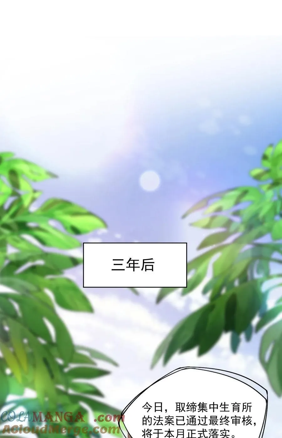 第80话 有你的每一天都是最好的开始 第3页