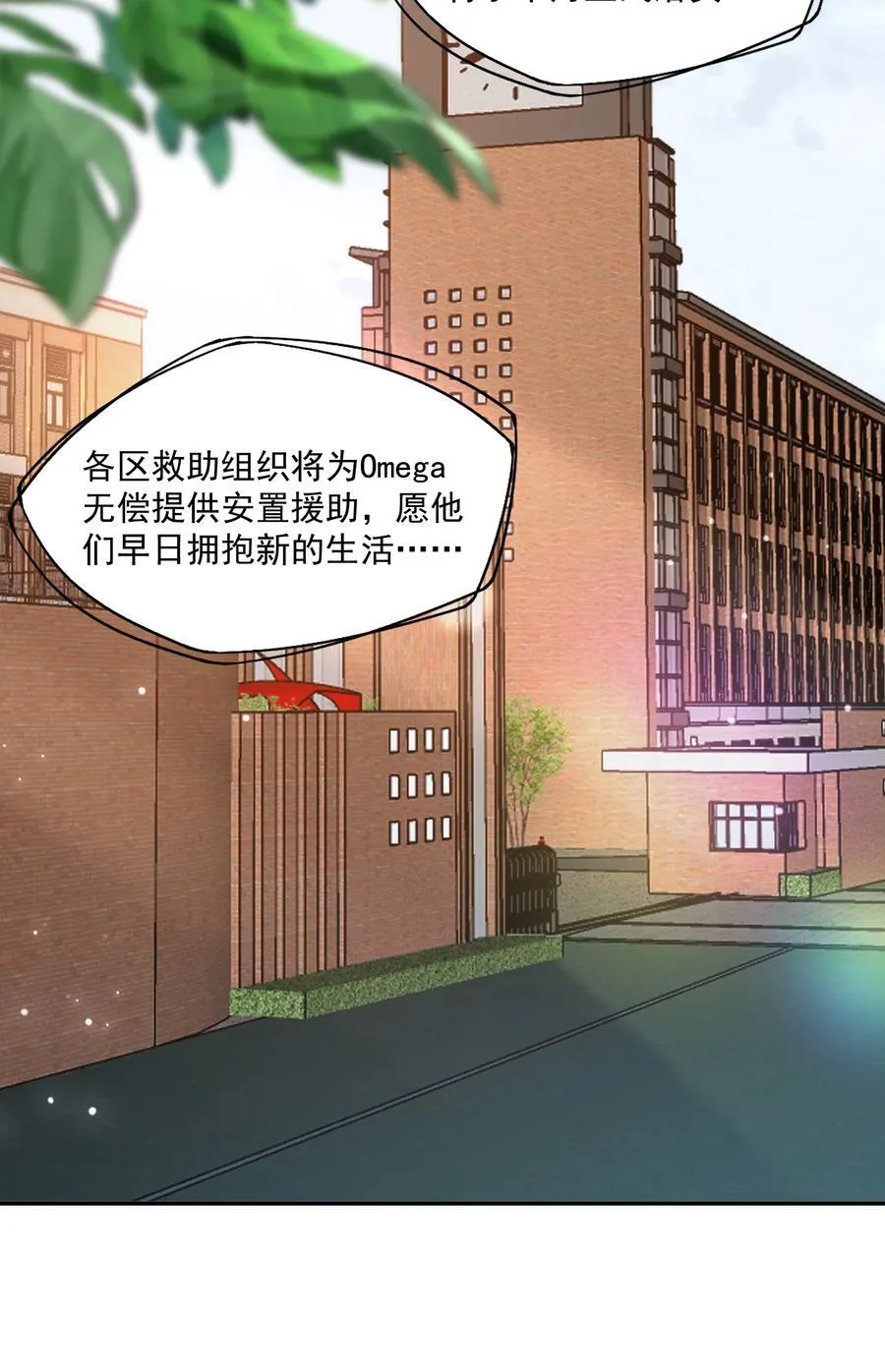 第80话 有你的每一天都是最好的开始 第4页