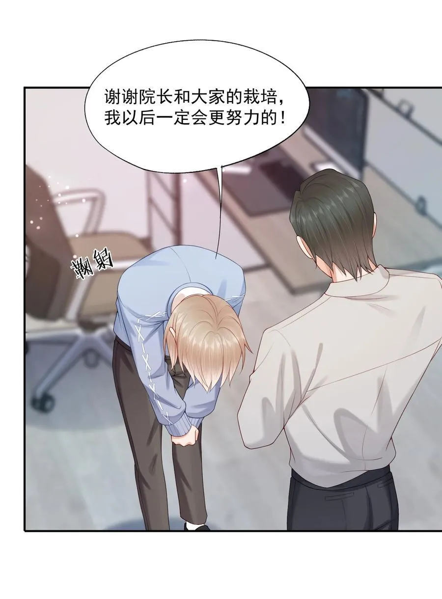 第80话 有你的每一天都是最好的开始 第6页