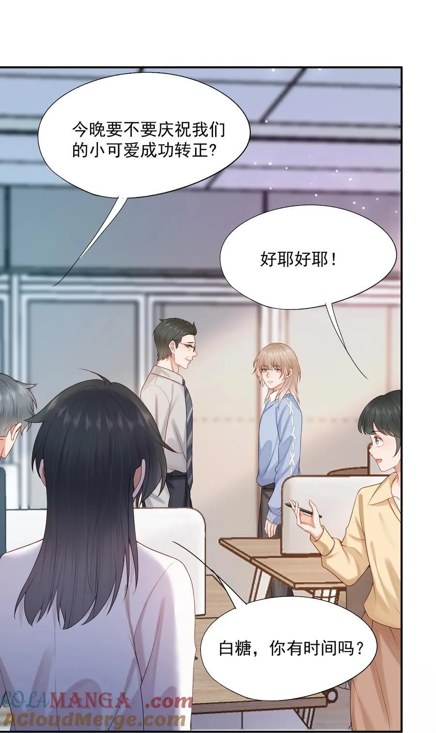 第80话 有你的每一天都是最好的开始 第7页
