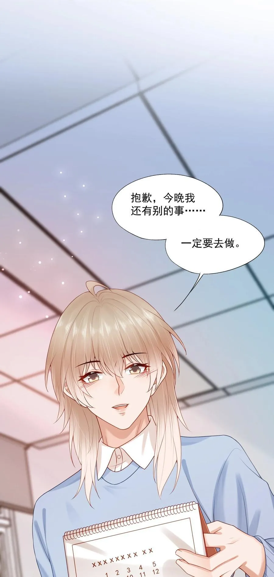 第80话 有你的每一天都是最好的开始 第8页