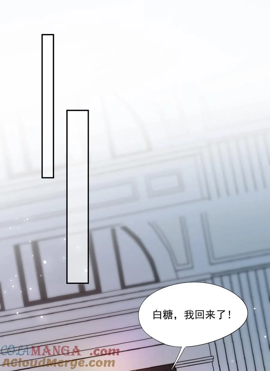第80话 有你的每一天都是最好的开始 第11页