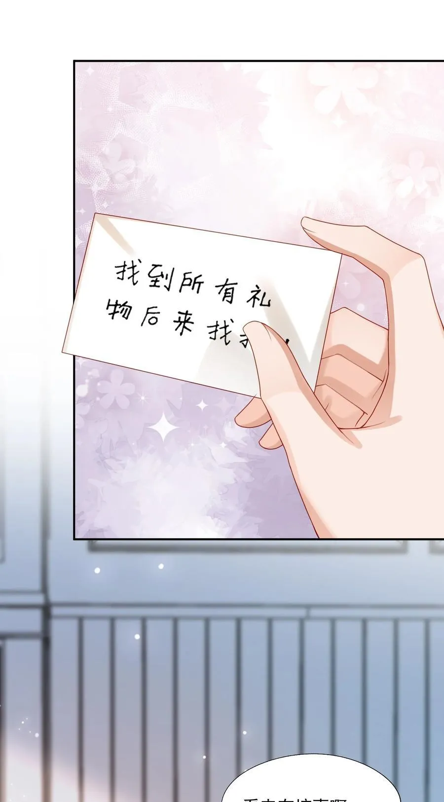 第80话 有你的每一天都是最好的开始 第14页