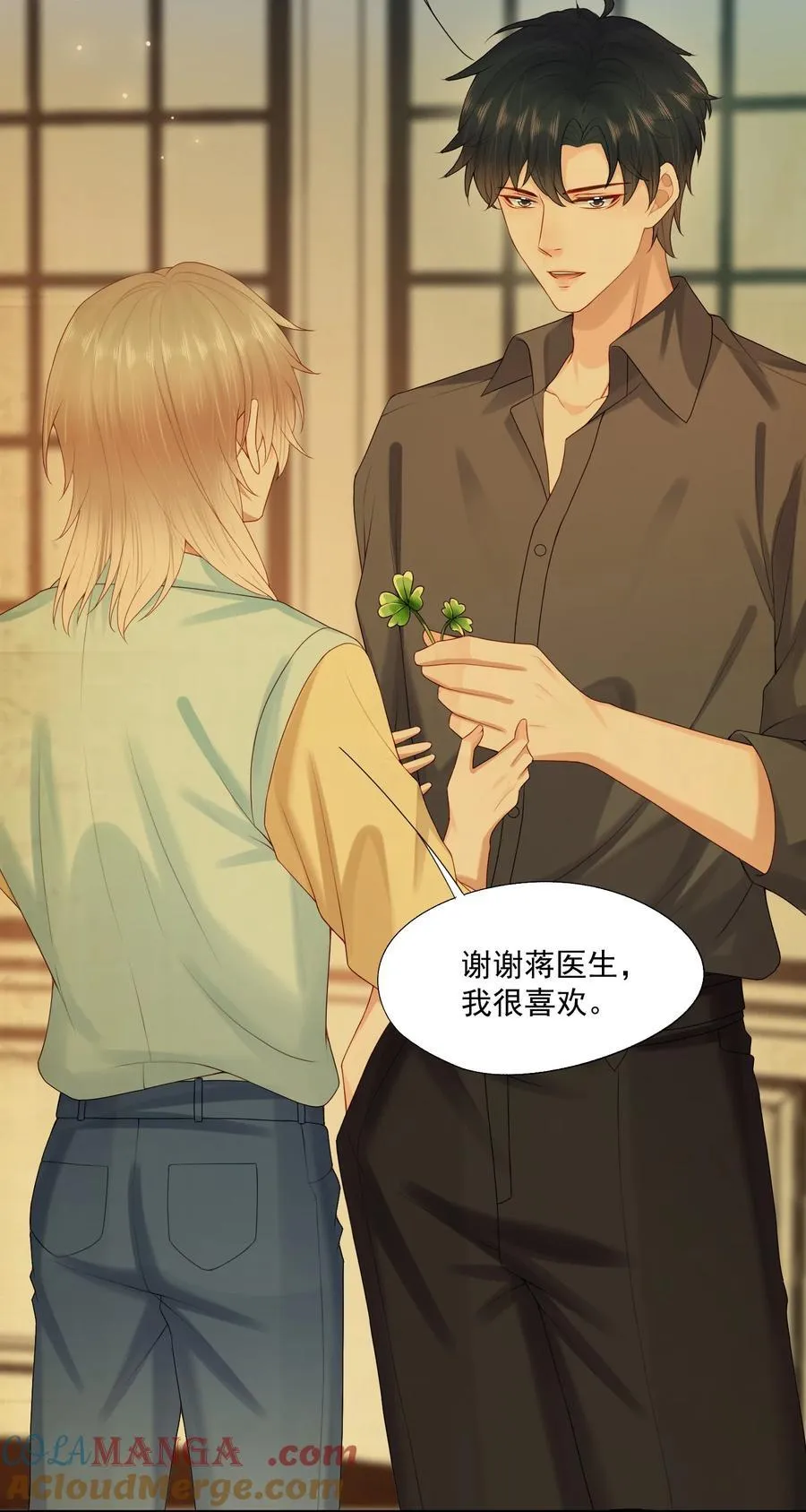 第80话 有你的每一天都是最好的开始 第17页
