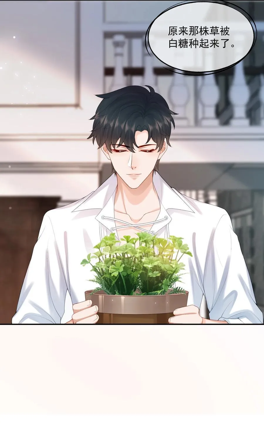 第80话 有你的每一天都是最好的开始 第18页