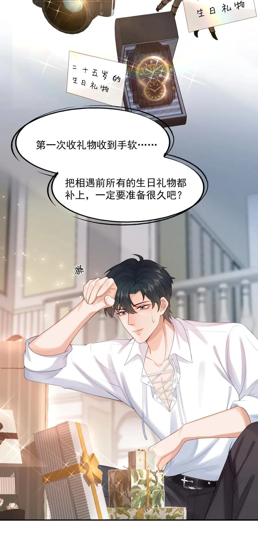 第80话 有你的每一天都是最好的开始 第20页
