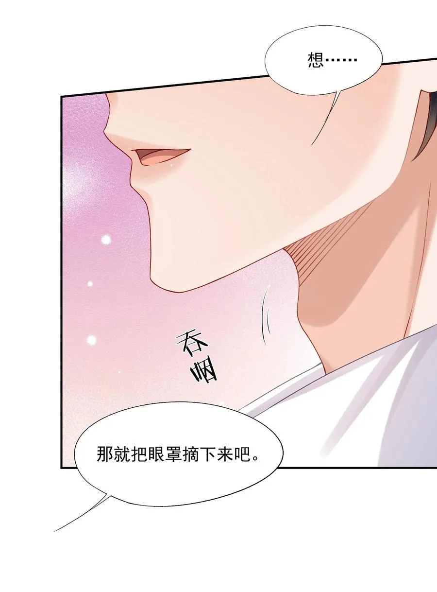 第80话 有你的每一天都是最好的开始 第28页