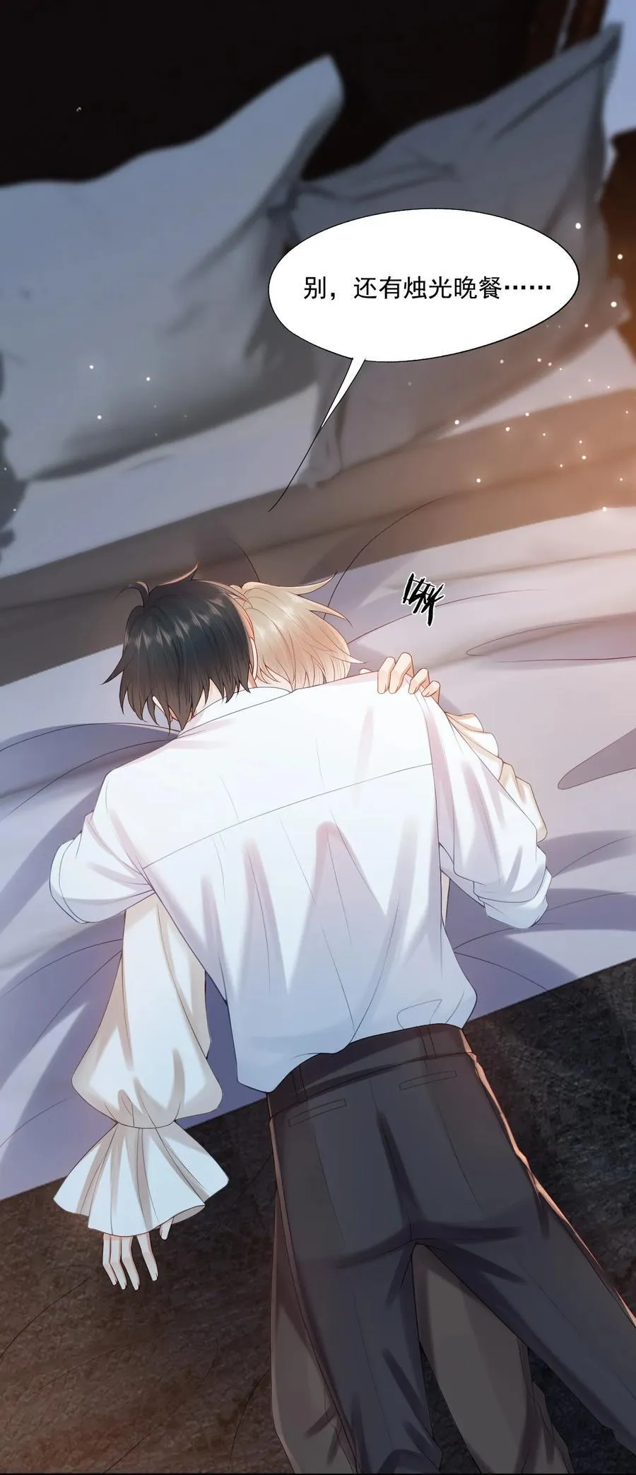 第80话 有你的每一天都是最好的开始 第34页