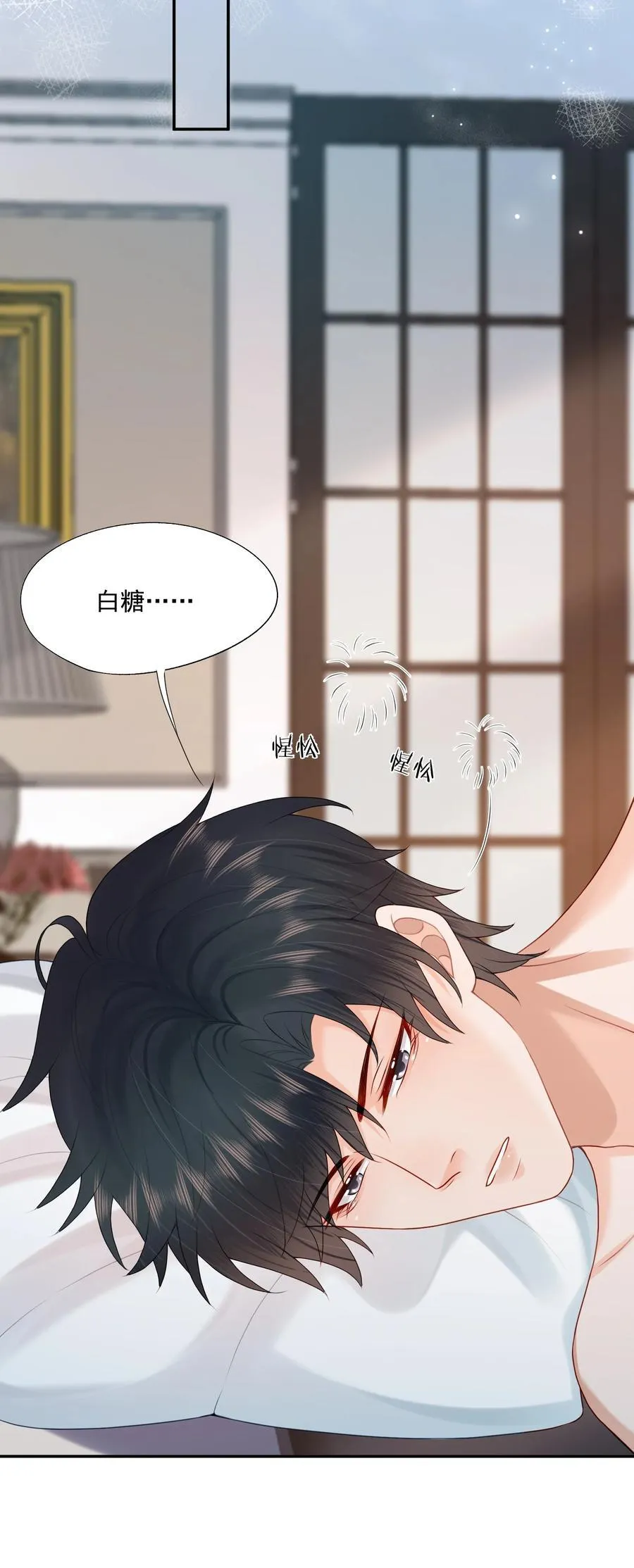 第80话 有你的每一天都是最好的开始 第38页