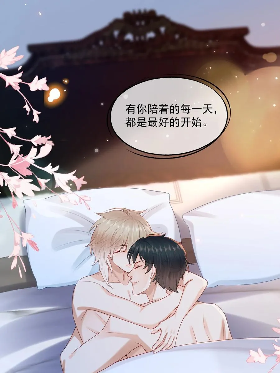 第80话 有你的每一天都是最好的开始 第40页