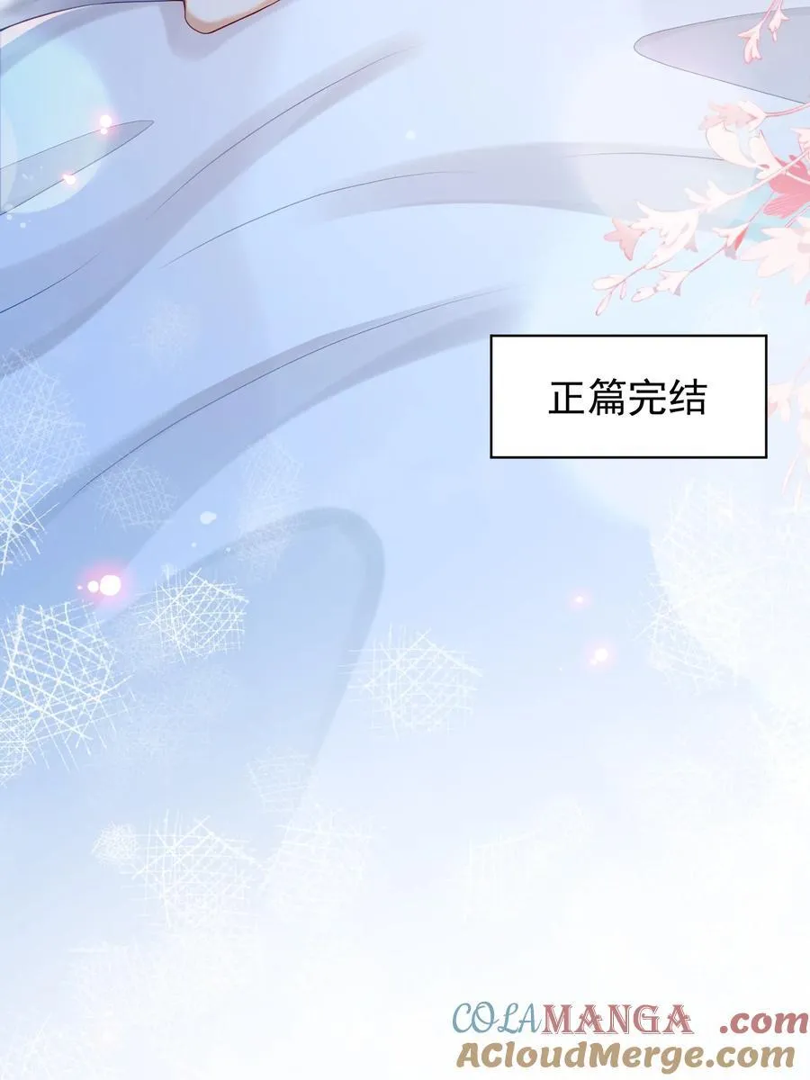 第80话 有你的每一天都是最好的开始 第41页