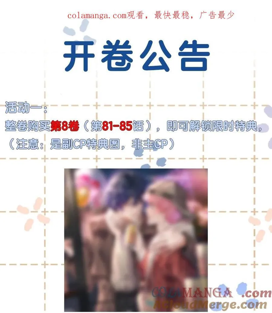 最终卷 开卷公告 第1页