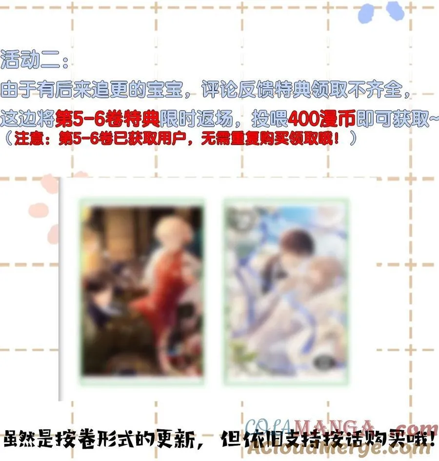 最终卷 开卷公告 第2页