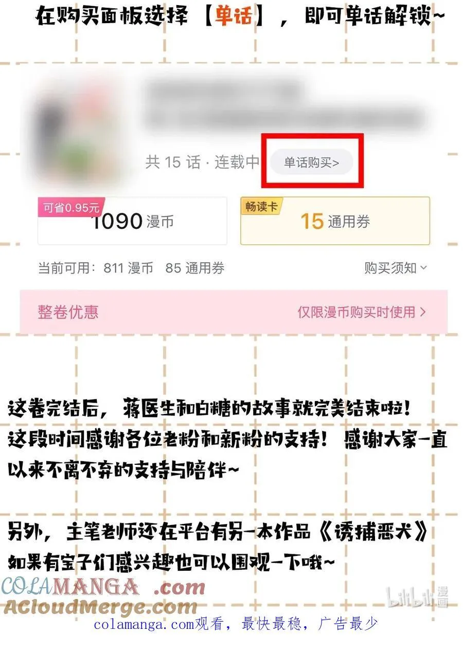 最终卷 开卷公告 第3页