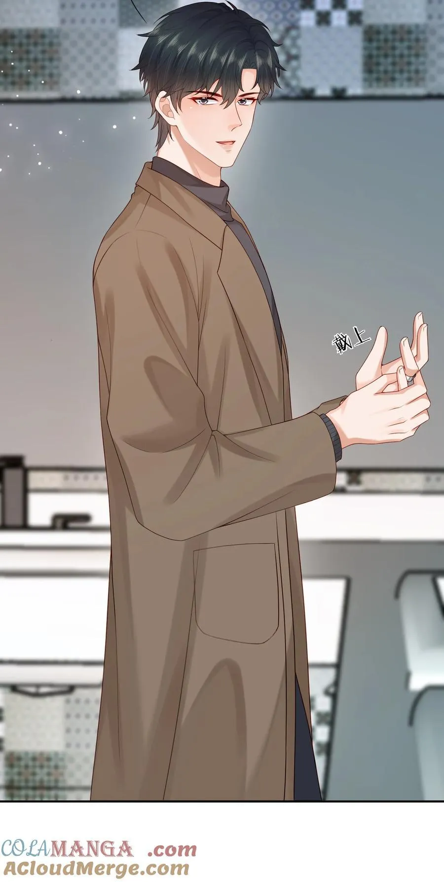 第81话 我们的婚礼 第5页