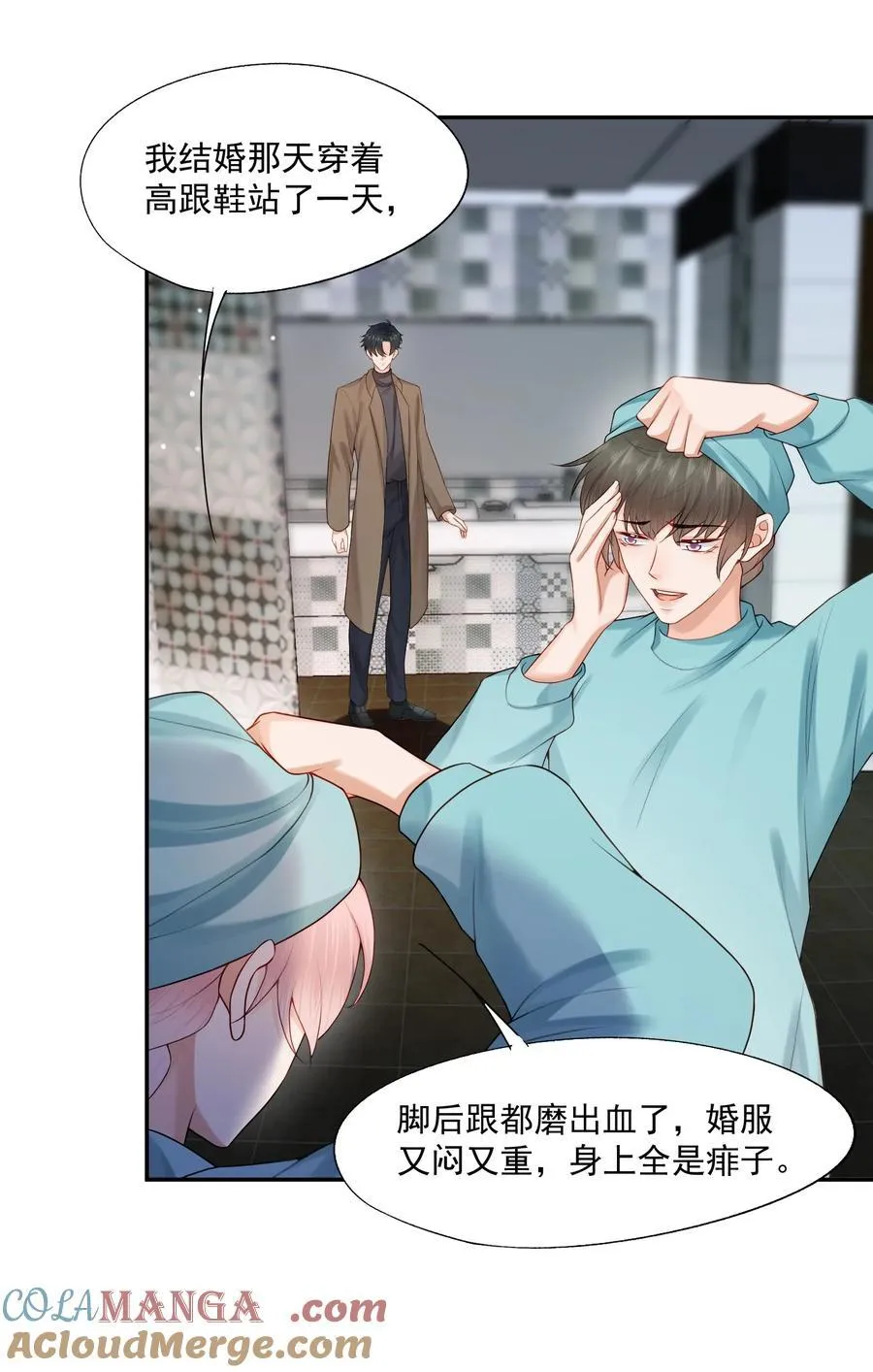第81话 我们的婚礼 第7页