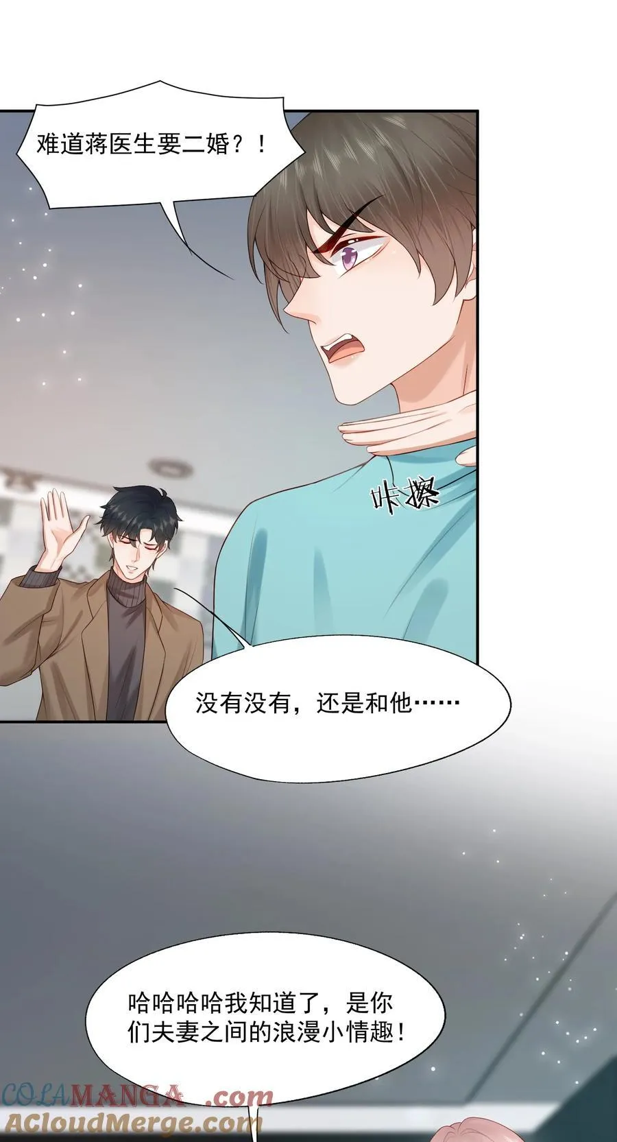第81话 我们的婚礼 第11页