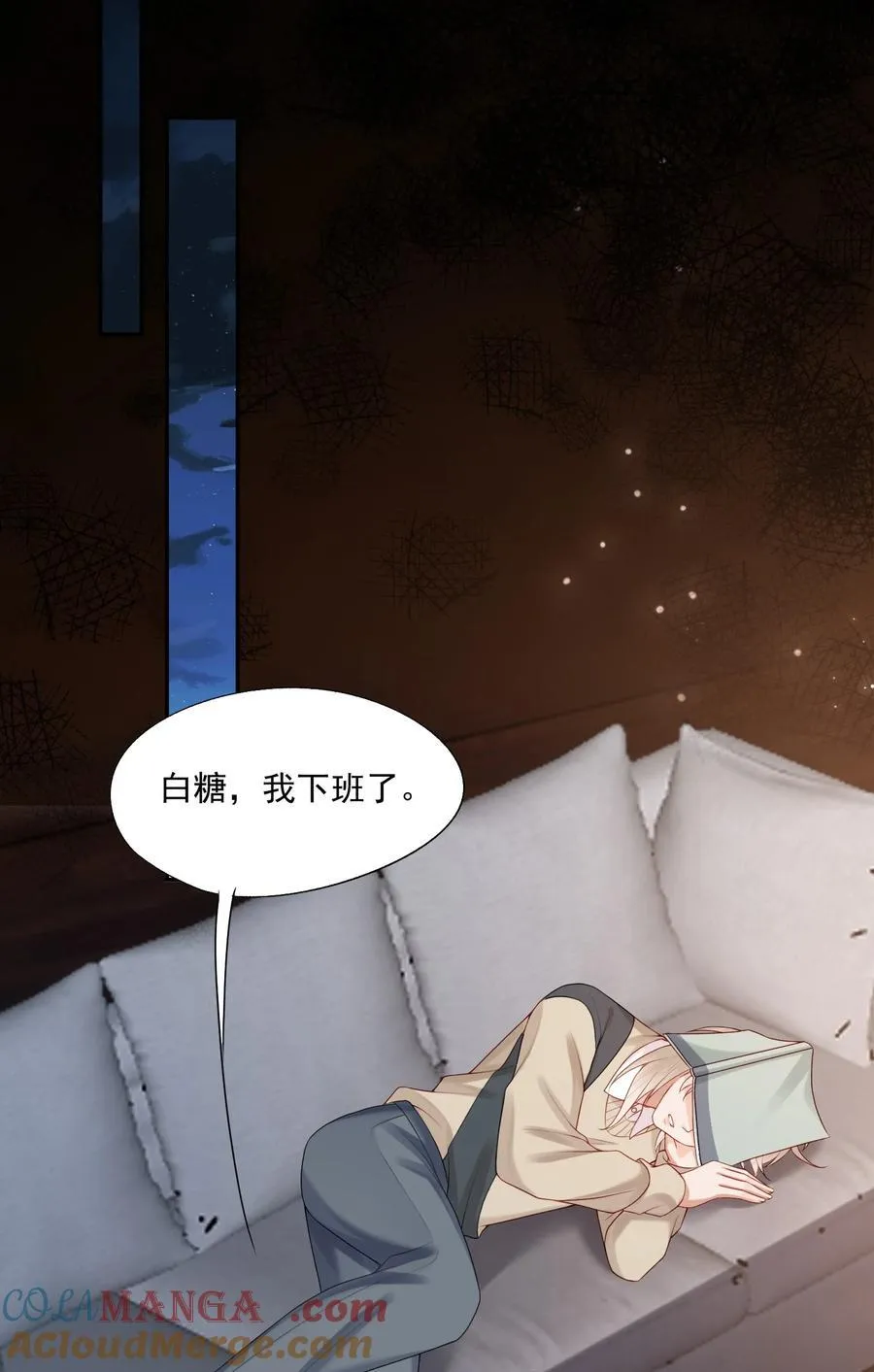 第81话 我们的婚礼 第15页