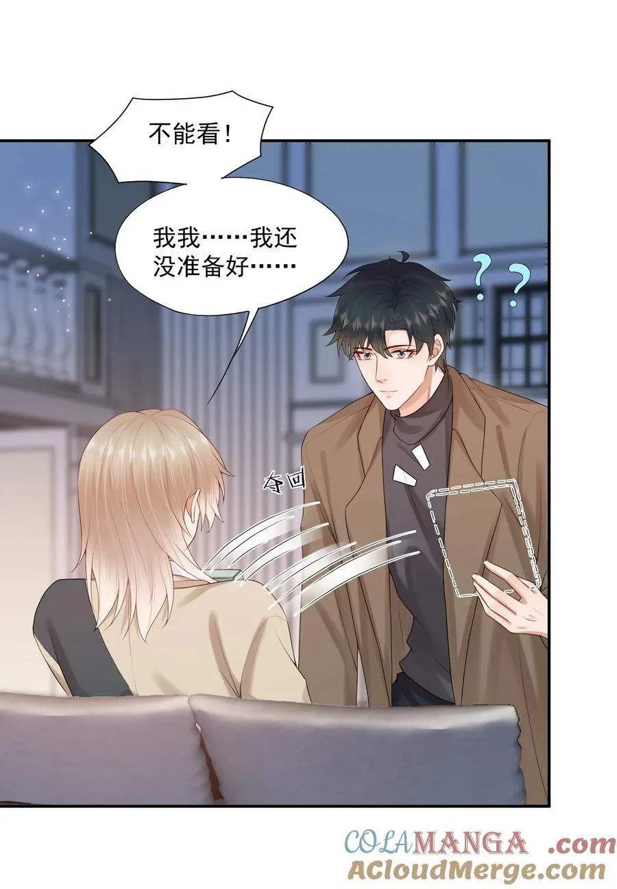 第81话 我们的婚礼 第19页