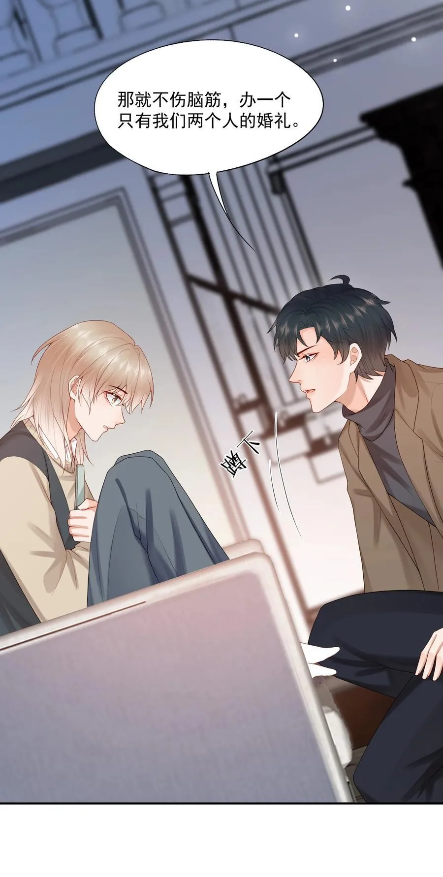 第81话 我们的婚礼 第22页