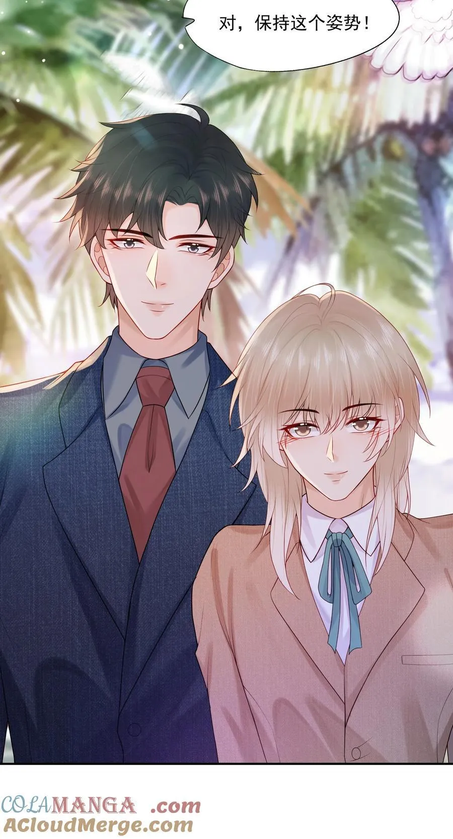 第81话 我们的婚礼 第25页