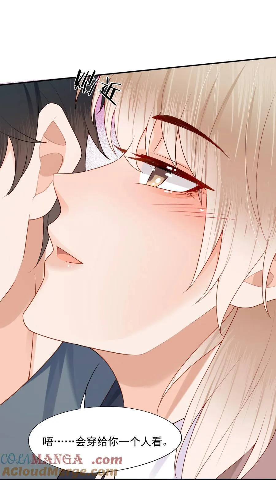 第81话 我们的婚礼 第29页