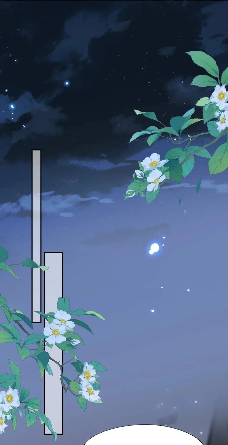 第81话 我们的婚礼 第30页