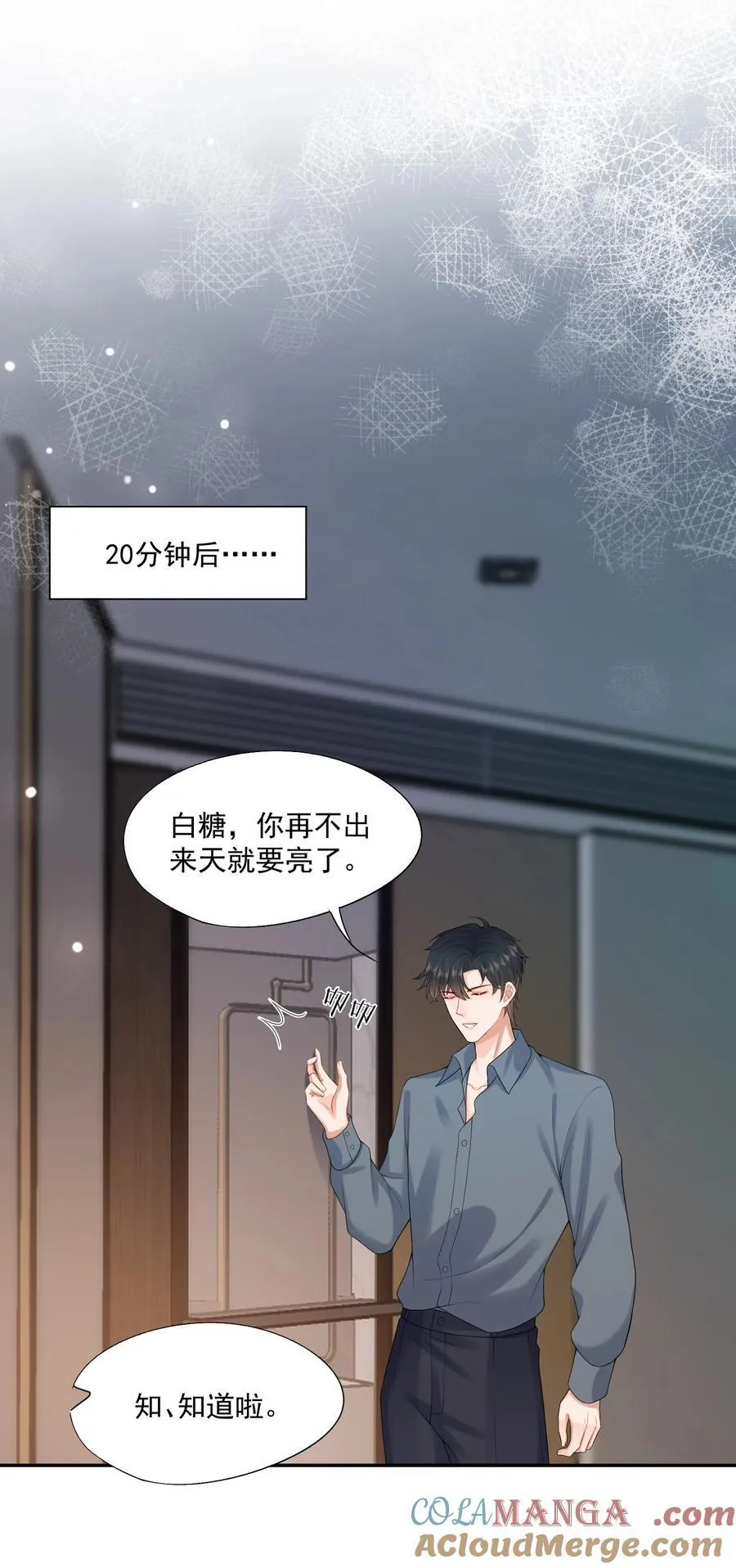 第81话 我们的婚礼 第33页
