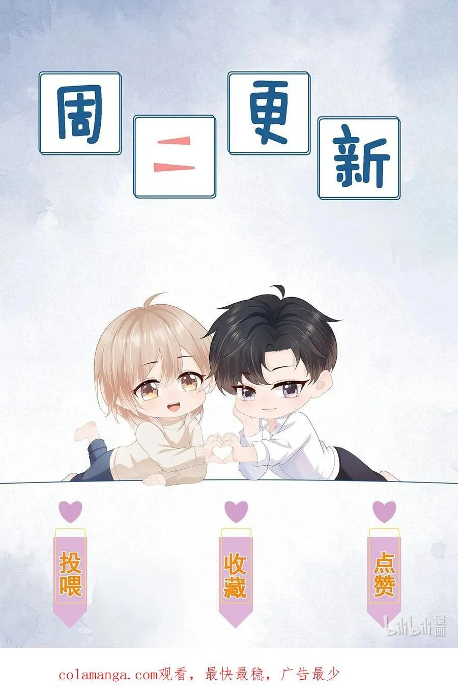 第81话 我们的婚礼 第42页