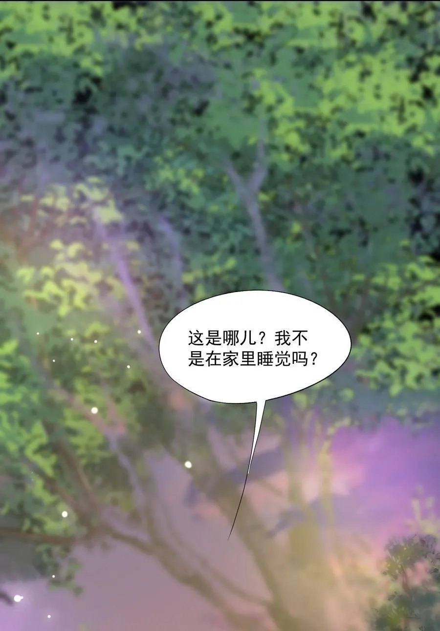 第82话 穿到云书小时候 第4页