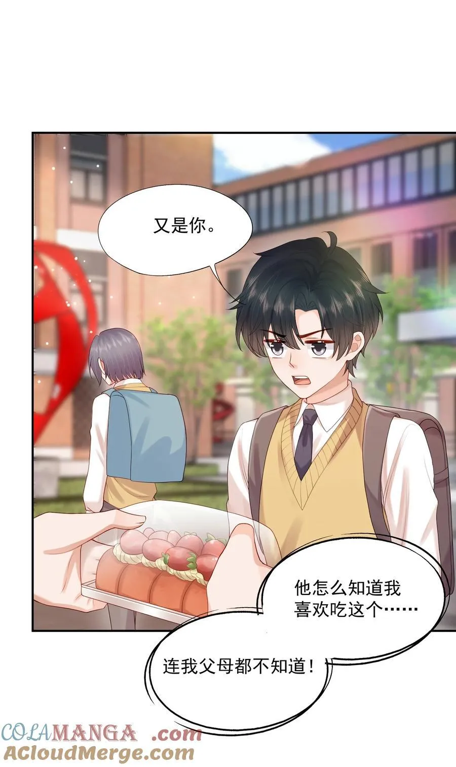 第82话 穿到云书小时候 第23页