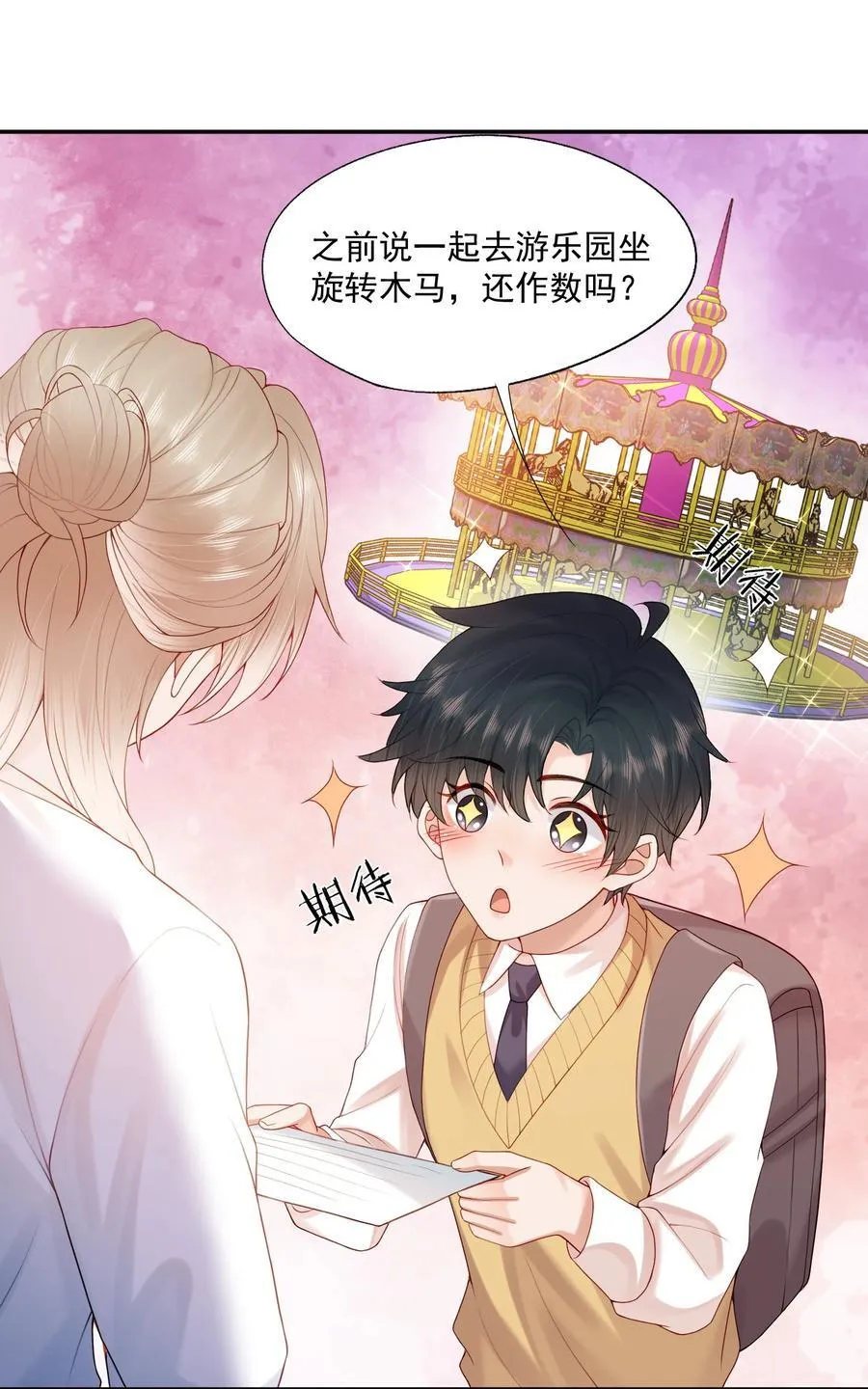 第82话 穿到云书小时候 第36页