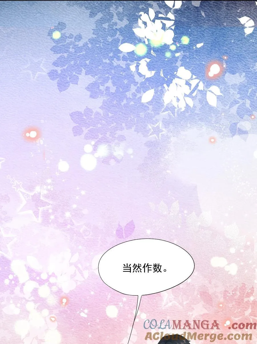 第82话 穿到云书小时候 第37页