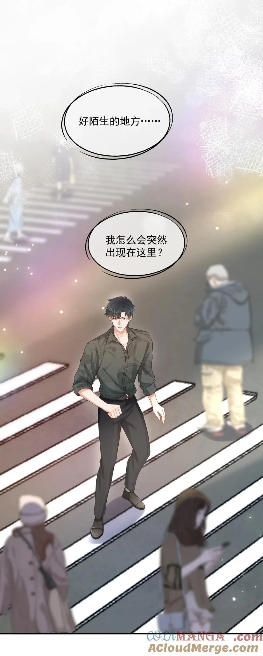 第83话 穿到白糖被渣前 第3页