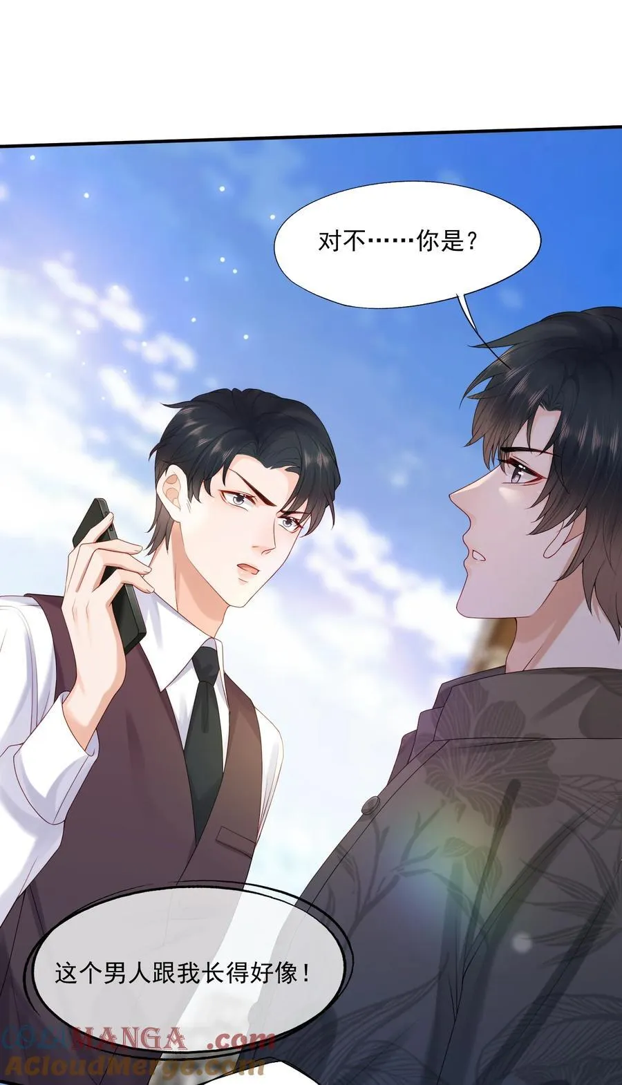 第83话 穿到白糖被渣前 第5页