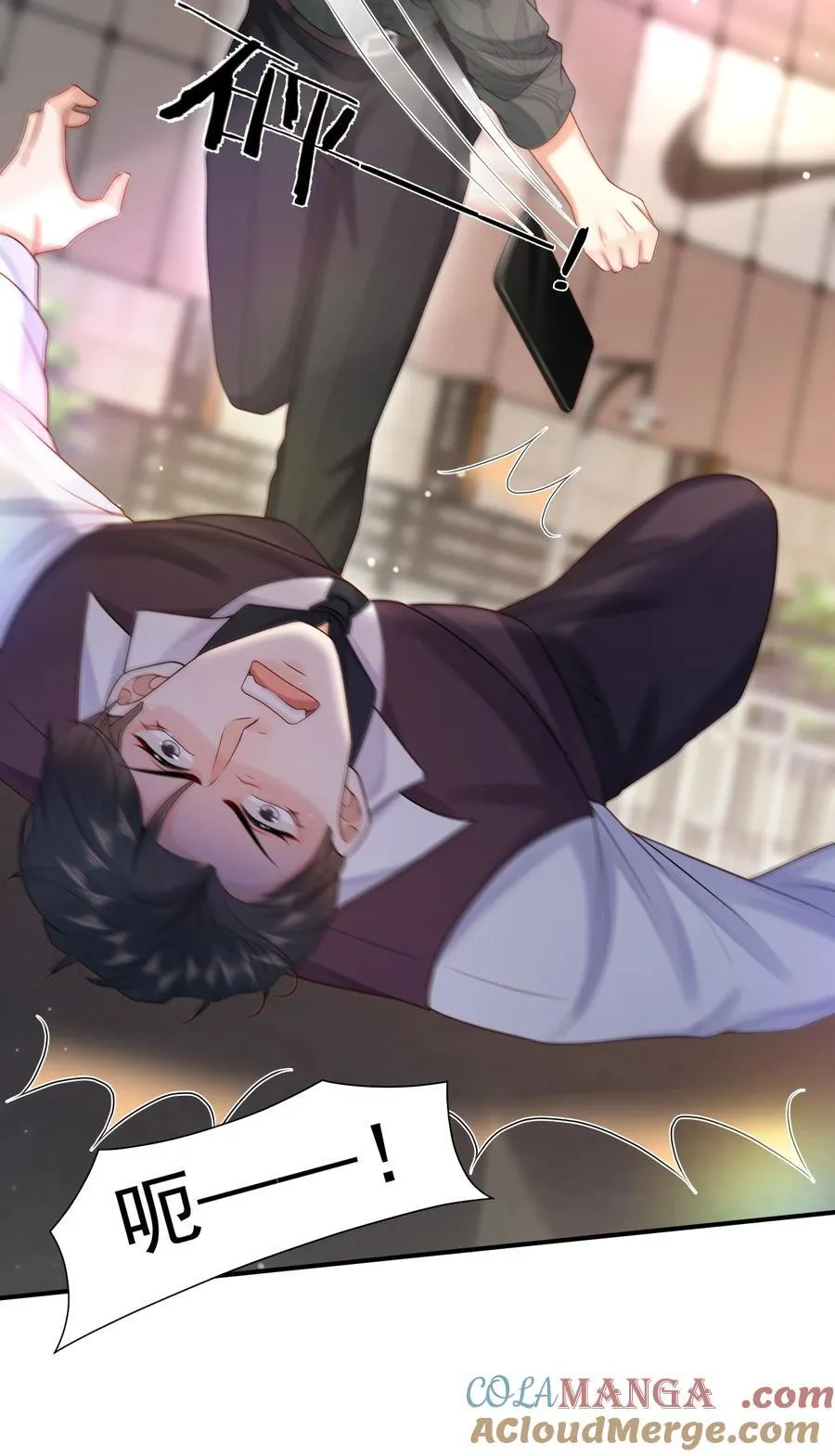 第83话 穿到白糖被渣前 第7页