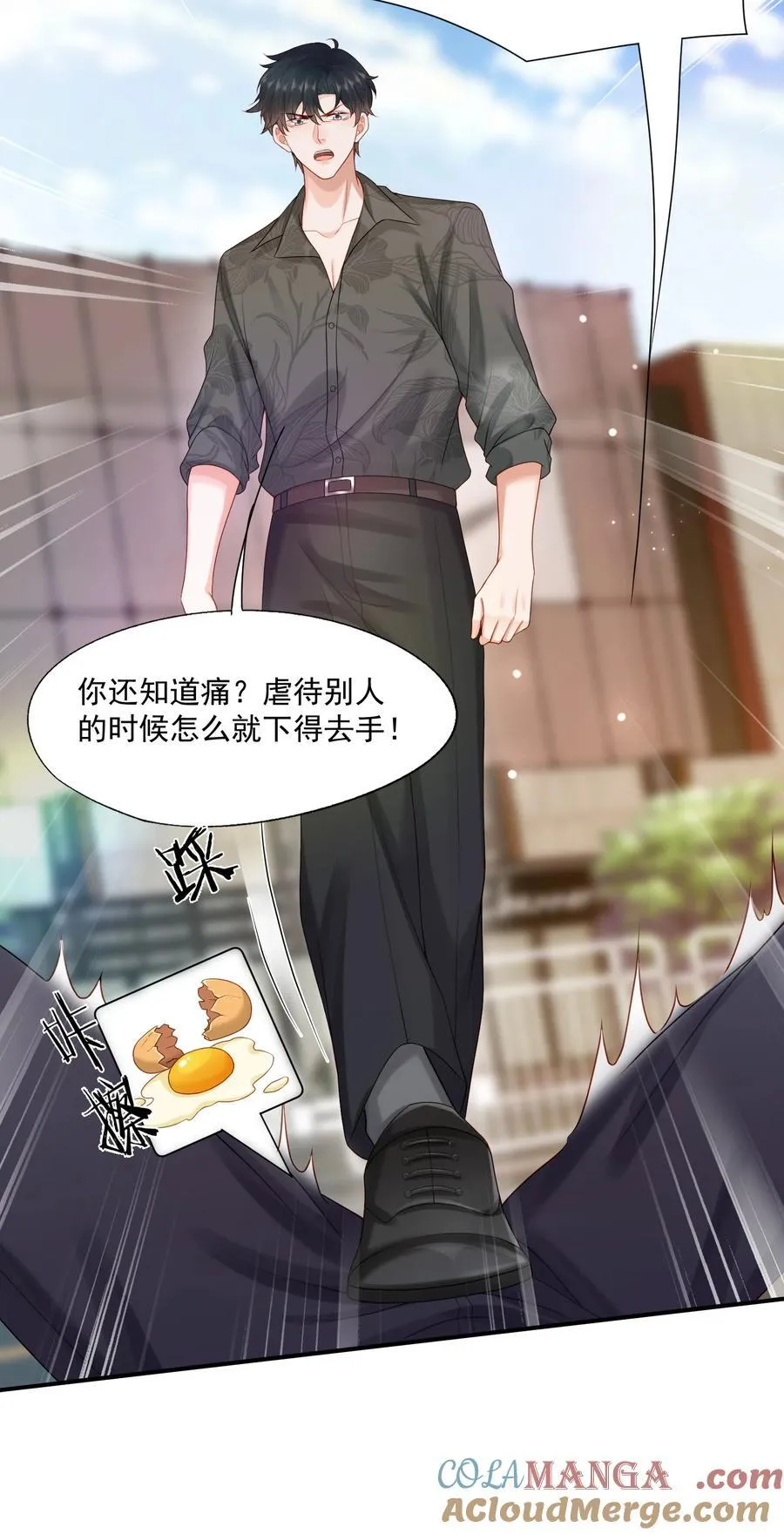 第83话 穿到白糖被渣前 第9页