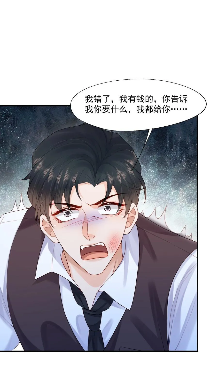 第83话 穿到白糖被渣前 第10页
