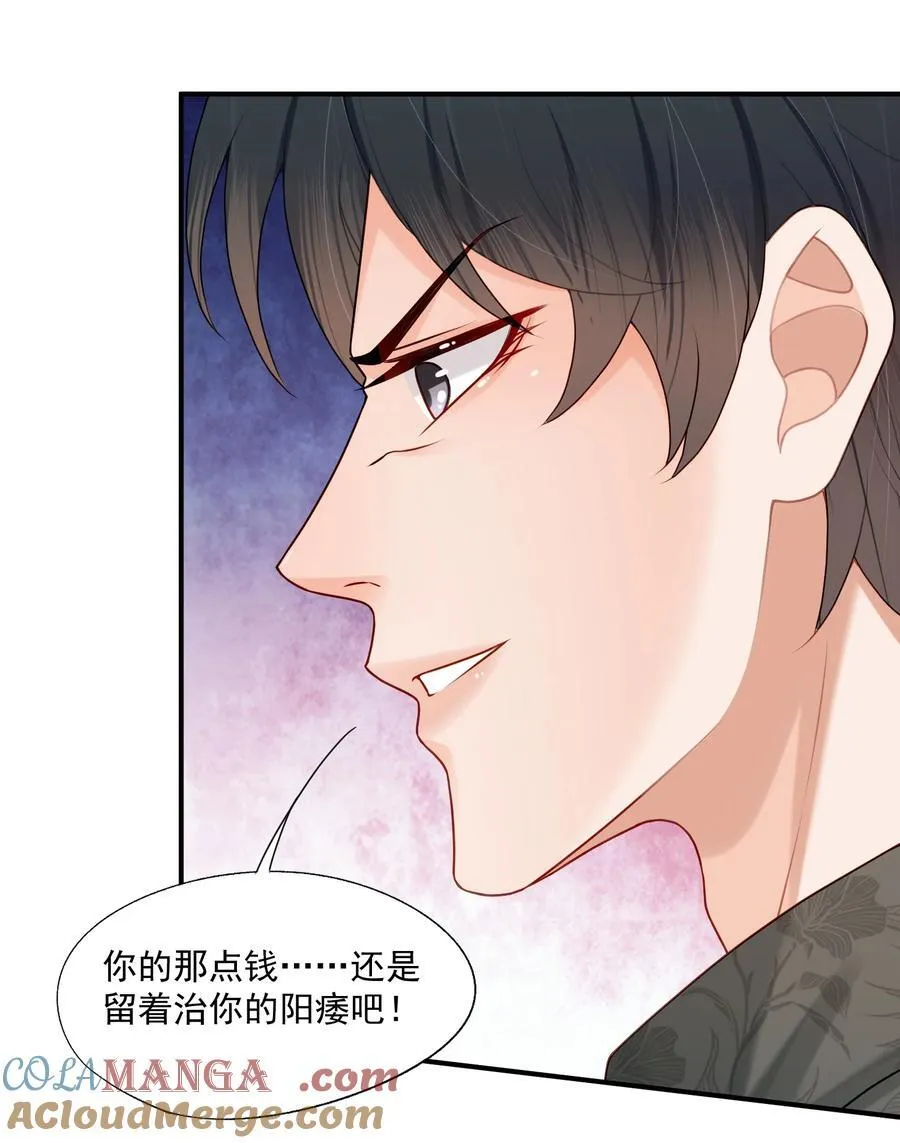 第83话 穿到白糖被渣前 第11页
