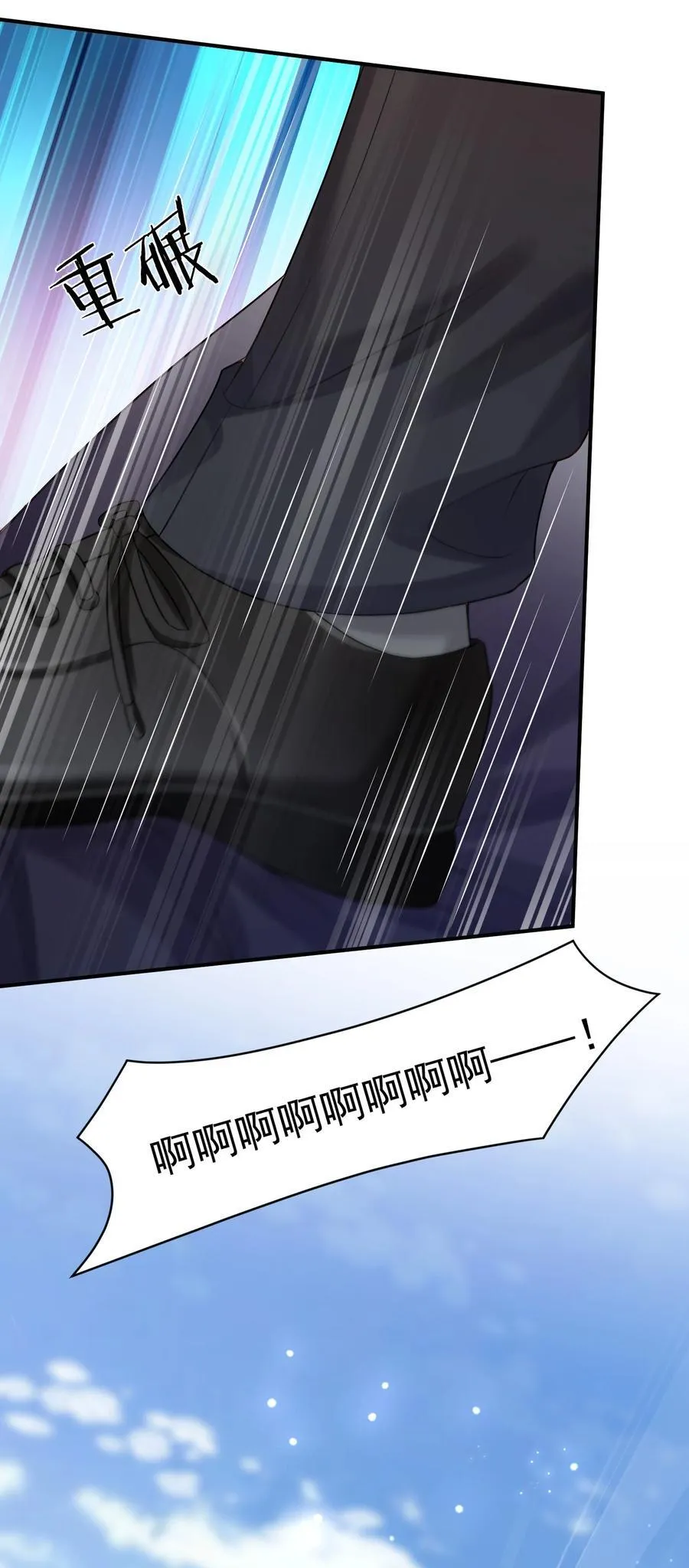 第83话 穿到白糖被渣前 第12页