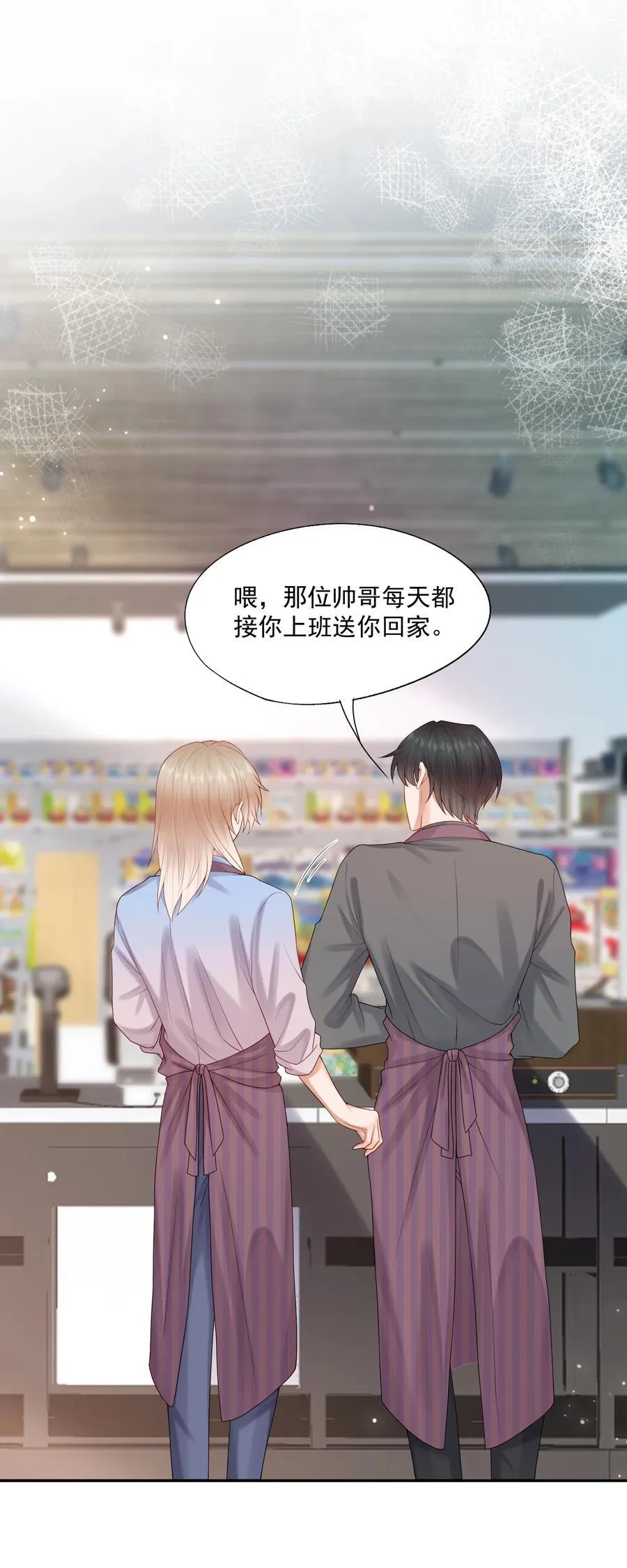 第83话 穿到白糖被渣前 第24页