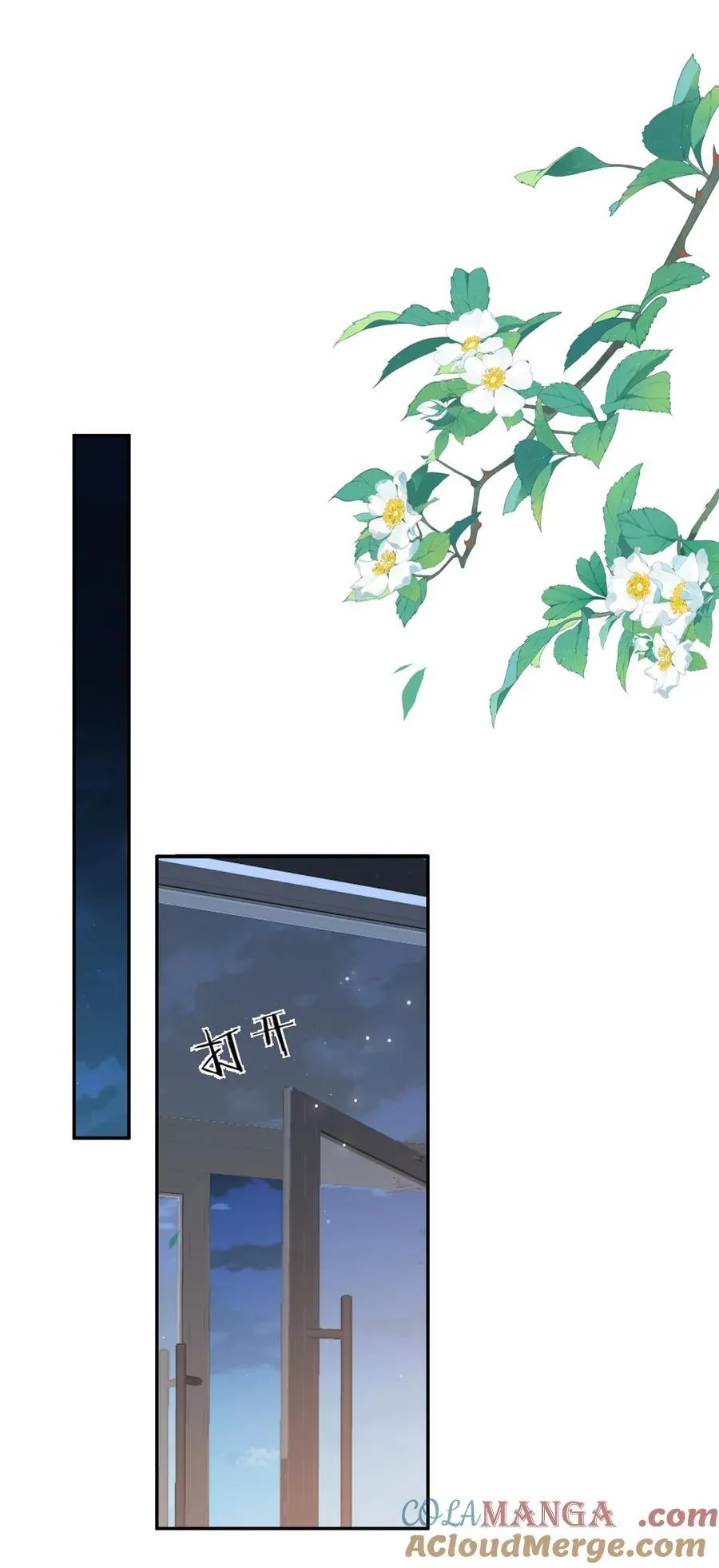 第83话 穿到白糖被渣前 第27页