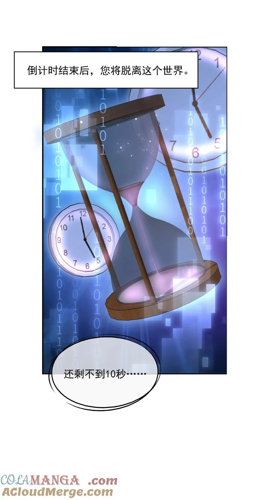 第83话 穿到白糖被渣前 第37页