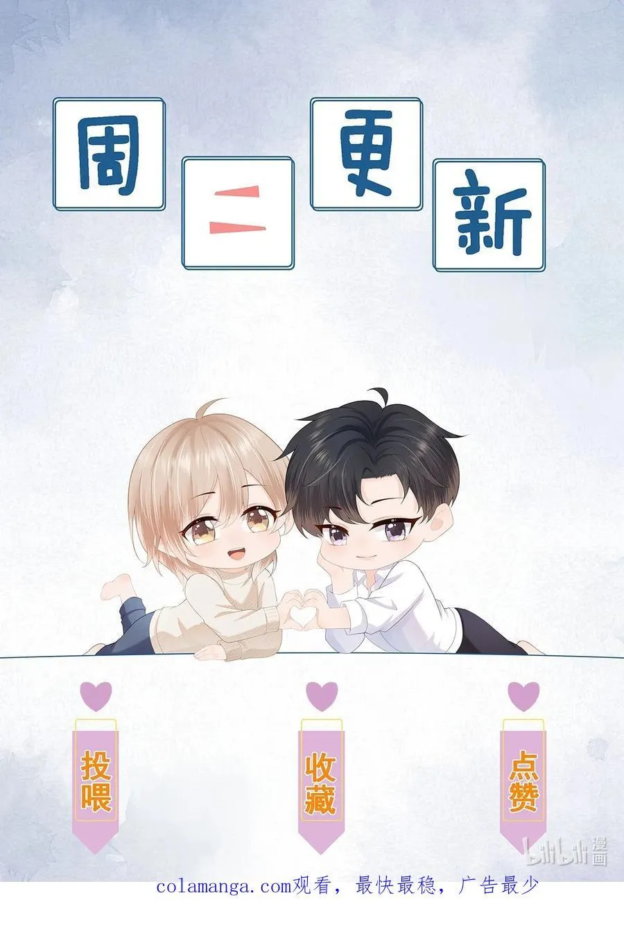 第83话 穿到白糖被渣前 第42页