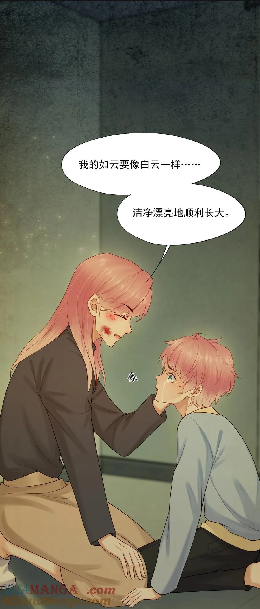 第84话 差点就能报仇了 第7页