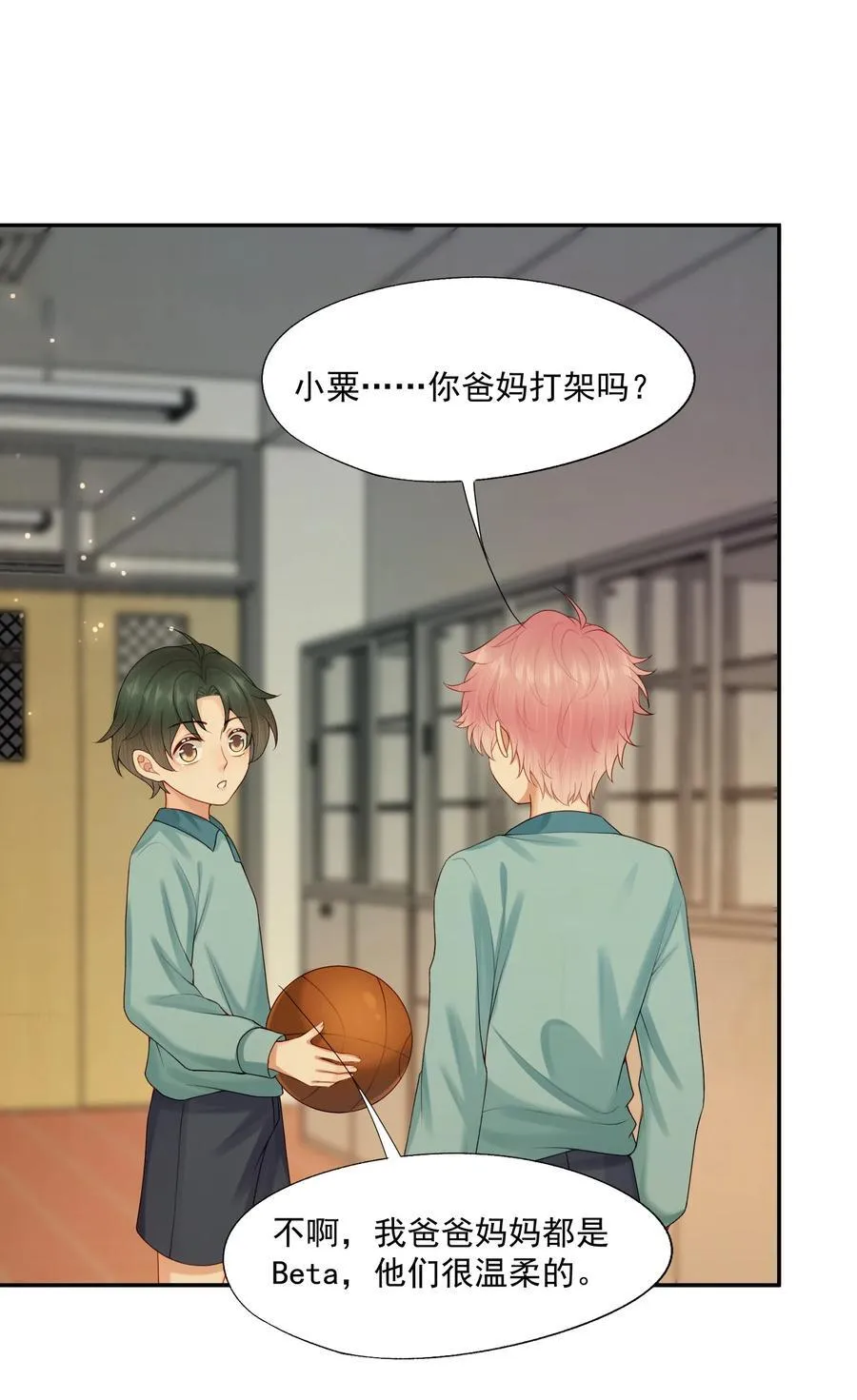 第84话 差点就能报仇了 第10页