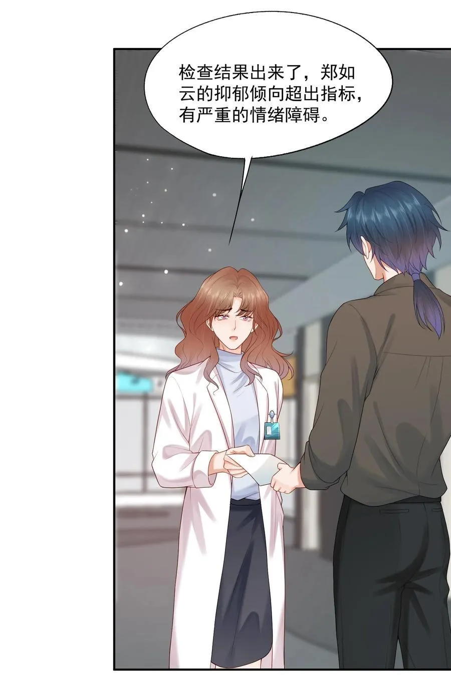 第84话 差点就能报仇了 第28页