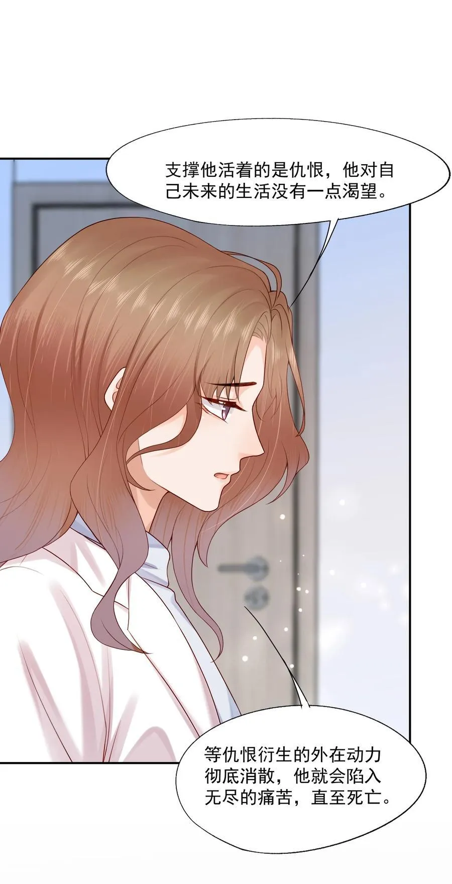 第84话 差点就能报仇了 第30页