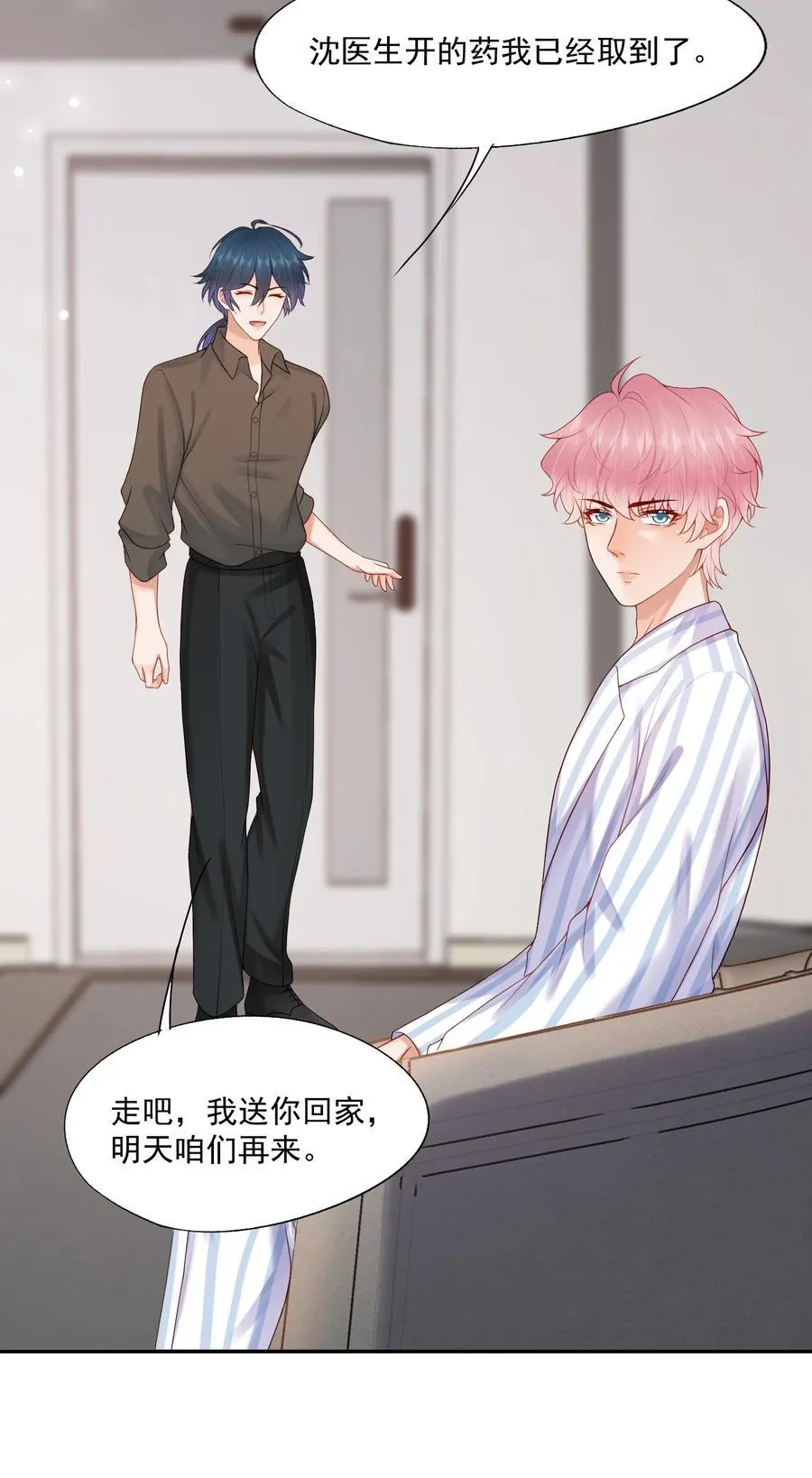 第84话 差点就能报仇了 第32页