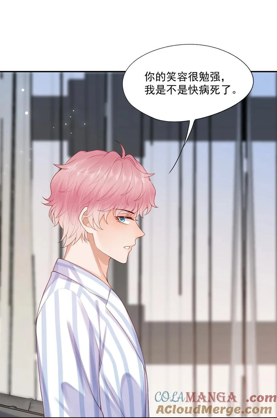 第84话 差点就能报仇了 第33页